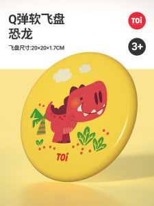 Toi Tuyi Frisbee Childrens Soft Outdoor Flying Saucer Cartoon Kindergarten Park Matching Fitness Sports Competition Toys