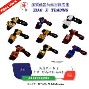 纸扎鞋子 凉鞋与拖鞋 时尚凉爽女鞋 女装 凉鞋 冥府专用 冥府纸扎鞋子 冥纸 孝濟神料 Joss Paper Paper tied shoes Sandals and slippers Fashionable and cool women shoes Women clothing Sandals Special for Hades Paper tied shoes Hades paper