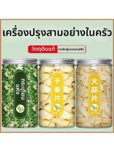 Dehydrated Vegetable Seasoning Pack
