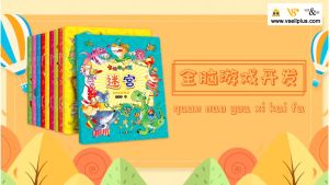 10 Chinese Books - Children brain development book