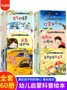 Childrens Enlightenment Cognition Encyclopedia Kids Popular Science Picture Books Encyclopedia Books Kindergarten Reading Books 3 to 4-6 Years Old