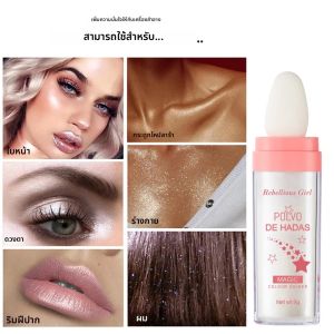 ไฮไลท์เตอร์กันน้ำ บลัชออนเนื้อครีม ไฮไลท์เตอร์เนื้อชิมเมอร์ ไฮไลท์เตอร์เนื้อสติ๊ก ให้ผิวหน้ากระจ่างใส  คอนทัวร์บรอนเซอร์  ไฮไลท์เตอร์เนื้อฉ่ำวาว  เครื่องสำอาง