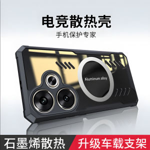 Redmi Turbo3 Silicone Phone Case Full Cover Airbag Anti-Fall Soft Shell Transparent Mens And Womens Heat Dissipation Magnetic Attraction