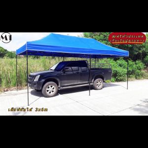 ร้านไทย เต็นท์จอดรถ ฟรีผ้าข้างเพิ่ม 1 ผืน 3x6m 900D มีประกับ เต็นท์กางขายของ เต้นท์สนาม เต็นท์จัดงาน เต็นท์จอดรถพับได้ โรงจอดรถพับได้ ที่จอดรถ เต็นท์ตลาดนัด เต็นท์พับได้ของเรา มุมทั้ง 4 โค้งมนอย่างสวยงาม มีความเหนียวเเละทนทาน เเกนกลางของโครงสร้างเหล็ก