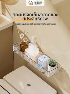 BAOJIAWANG | Multifunctional Drill-free Bathroom Storage Shelf