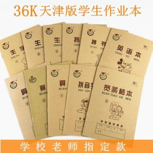 XinXin Doctor Eye-Protection Paper Booklets for Primary School Students Tianjin Edition Copy Book Arithmetic Homework Book 10/30 Sets