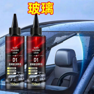 TANGJIXIONG | Oil Film Removal Coating Scratch Repair Car Window Polishing Liquid