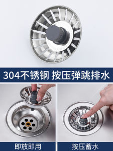 Kitchen Sink Sewer Plug Washing Basin Filter Basket Stainless Steel Cabas Funnel Strainer Bounce Press Drainer