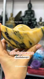 แกะสลัก ก้อนเงินก้อนทอง หินขาว หินม่วงพม่า Serenity Wealth Sycee Collection Limited Edition
