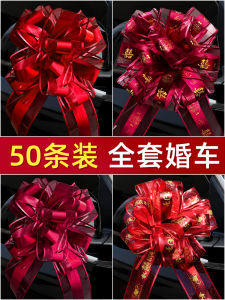 Wedding Car Decorative Bunting Polyester Satin Full Set Car Head Flower Pulling Ribbon Team Wedding Tassel Decorations