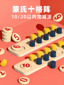 Đồ Chơi Giáo Dục Montessori Cho Trẻ Em Từ 3-7 Tuổi Đồ Chơi Học Toán 20 Trong Giới Hạn 10 Trong Giới Hạn Đồ Chơi Giáo Dục