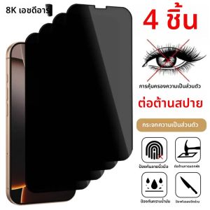 4PCS ความเป็นส่วนตัวป้องกันหน้าจอสําหรับ iPhone 16 15 14 13 12 11 Pro Max Mini SE 2022 2020 15 Plus 16e XR XS ฝาครอบ anti-spy Glass