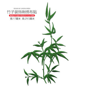 Bamboo Leaf Embroidered Cloth Stickers: Traditional Chinese Design Patch