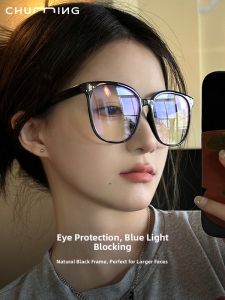 Chuming | Large Frame Face-Slimming Anti-Blue Light Prescription Eyeglasses