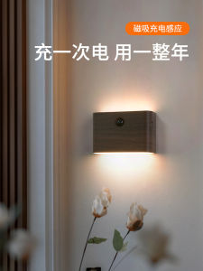 New Smart LED Lamp Magnetic Absorption No-Nail Walnut Texture Atmosphere Lamp Charging Home Bedroom Induction Night Lamp