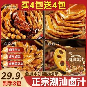 Authentic Chaoshan Roast Duck Flavor Seasoning Pack Original Style Goose Meat Braised Beef Tofu Dumplings Sauce from China