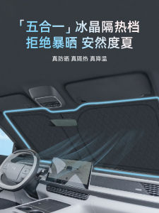 กันแดดรถยนต์ ผ้ากันแสง เปลือกป้องกันความร้อน สำหรับกระจกรถยนต์หน้า ผ้ากันแสง ผ้ากันแสงในรถ เหมาะสำหรับรถยนต์ของคุณ