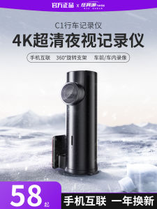 Car USB Recording Camera External Monitoring Parking Anti-Scratch New 2024 Model 24 Hours Surveillance Intelligent Network Vehicle Accessories