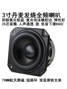 Loa Toàn Dải 3 Inch Danzman Audio Store Loa Midrange Ô Tô Siêu Trầm Âm Thanh Mạnh Mẽ Phiên Bản Đan Mạch Dingz