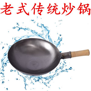 กระทะเหล็กแบบโบราณ ไม่ต้องเคลือบ กระทะผัดสำหรับครัวเรือน กระทะผัดสำหรับเชฟ กระทะผัดขนาดใหญ่ กระทะผัด กระทะผัดแบบไม่ติด