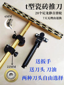 Tile T-Type Hair Trimmer Floor Tile Large Wheel Cutter Large Tile Stone Plate Vitrified Brick Opening Pliers Multifunctional Tile Cutting Handy Gadget