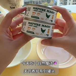 Nature Magic 96% High Meat Content Cat Wet Food Joint Supplement for Cats With Ovine Plasma Same Ziwi Peak Factory 85g 175g