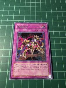 YUGIOH Japanese FET-JP043 螺旋槍殺 Spiral Spear Strike (R) LIGHT PLAYED 90%