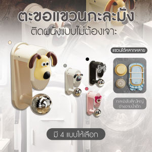 [ยิ่งซื้อ ยิ่งคุ้ม] ที่แขวนของอเนกประสงค์ ที่แขวนกะละมังในห้องน้ำ ตะขอแขวนติดผนัง ลายการ์ตูนน่ารัก ไม่ต้องเจาะ