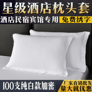 Pure Cotton Hotel Pillowcases Large Size Single Person Bedding Covers for Business Travelers And Homestay Guests White Color