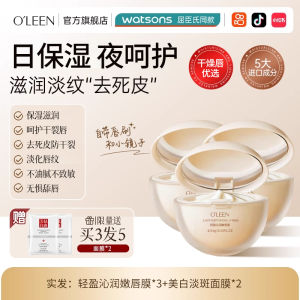 Womens Lip Mask Exfoliating Moisturizing Repairing Hydrating Anti-Dryness Lip Care Deep Conditioning Lip Treatment for Autumn And Winter