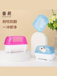Bồn Tắm Chuột Hamster A1pq801 Bồn Tắm Và Nhà Vệ Sinh Hai Trong Một Bồn Tắm Lớn Cho Chuột Golden Retriever Và Hamster
