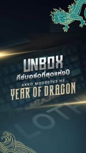 คีย์บอร์ด AKKO MOD007V3 HE Year of Dragon 75% Magnetic switch USB-C Wired RGB Hotswap Mechanical ปีมังกร - Lazada