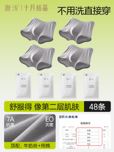 October Crystal Disposable Underwear Mens Boxer Briefs Pure Cotton Travel Washless Shorts Comfortable All Stage Maternity Products