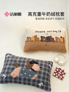 Winter Milk Velvet Pillowcase Single Coral Velvet Pillow Cover Pair 48cm X 74cm Student Dormitory Universal Machine Washable