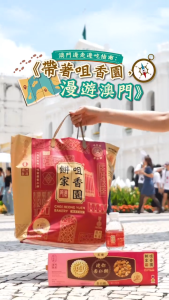 Choi Heong Yuen Mini Almond Cake 165g