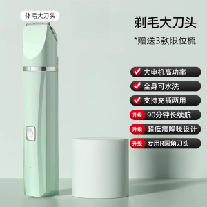 Pet Grooming Trimmer Dog Electric Hair Clipper Cat Foot Hair Removal Dog Hair Pusher New Model Cat Haircutting Tool