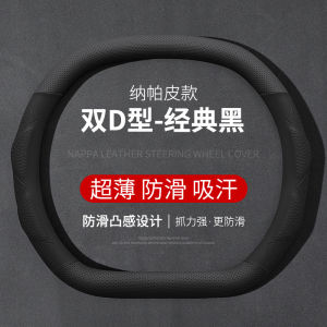 Napa Leather Car Steering Wheel Cover Short Design Sweat Absorbent Breathable Universal for All Seasons Anti-Slip Protection
