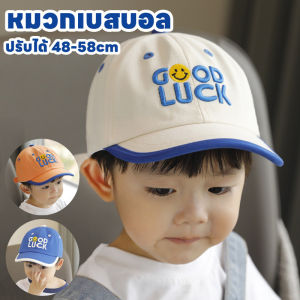 Lorra หมวกเบสบอลเด็กและหมวกกันแดดปัก Goodluck เหมาะสำหรับเด็กอายุตั้งแต่ 8 เดือนถึง 5 ขวบ ทันสมัยและป้องกันแสงแดด