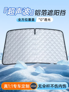 Car Sunshade Front Panel Interior Heat Insulation Cooling Curtain Windshield Sunshade Umbrella Cover Light Blocking Tool