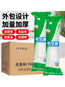Cốc Nhựa Dùng Một Lần Dày Hai Hàng Dùng Một Lần Cho Tiệc Tùng Và Tiệc Nướng Tại Nhà Cốc Đựng Nước Dùng Một Lần Cho Siêu Thị