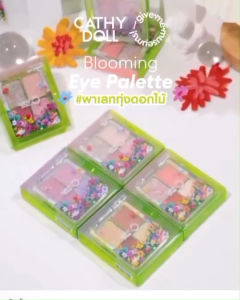 ❤️พร้อมส่ง❤️CATHY DOLL Blooming Eye Palette เคที่ดอลล์ บลูมมิ่ง อาย พาเลท 1.8g.