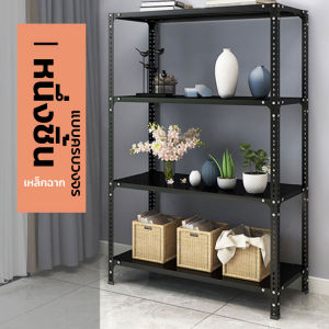ชั้นวางของ ชั้นวางสินค้า 4/5ชั้น ชั้นเหล็ก ชั้นเก็บของ ครัว แข็งแรง ทนทาน ชั้นวางของ ชั้นวางของ WarehouseShelf