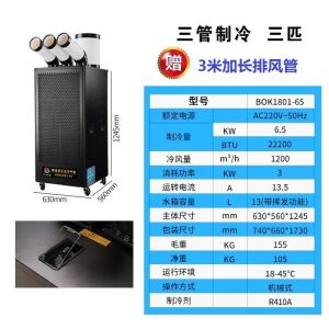 Industrial Kitchen Cooling Mobile Air Conditioner Single Cold Compression Mechanism Refrigeration Dehumidifier Fan Evaporative