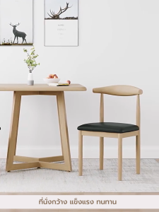 เก้าอี้สไตล์โมเดริน์ ตกแต่งร้าน โครงเหล็กหุ้มลายไม้ เบาะหนัง