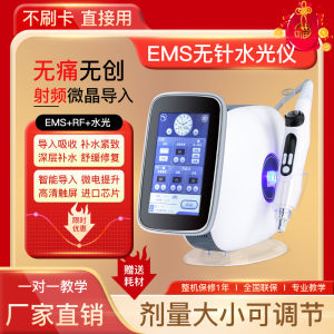 Painless Needle-Free EMS Water Light Instrument Nano Crystal RF Introduction Device for Beauty Salons Professional Facial Beauty Instrument