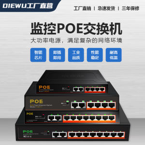 POE national standard power supply switch 4-port 5-port multi-port gigabit hundred megabit standard power supply switch surveillance camera