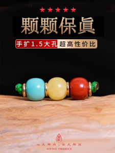 Wax South Red Turquoise Red Green Light Beads Fragrant Seed Star Moon Buddha Hand Bracelet Cultural Play Accessories Set Top Bead Waist