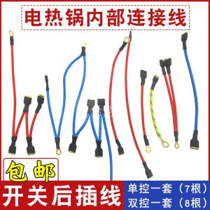 High Temperature Resistant Pure Copper Internal Connection Line Switch Socket for Electric Rice Cooker And Wok Accessories