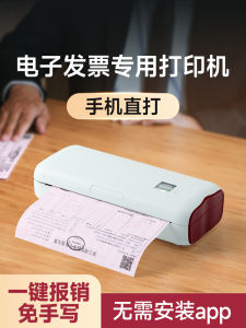 Portable Wireless Bluetooth WiFi Remote A4 Printing No Ink Office Invoice Printer for Home And Business Error Question Mini Mobile Phone Receipt Machine