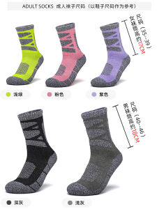 Thickened Outdoor Climbing Socks Towel Bottom Sweat Absorption High Tube Sports Socks Quick Dry Antibacterial Soft Couple Northeast Ski Socks
